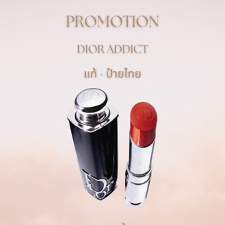 Dior🎀ป้ายไทย🇹🇭ลิปสติก DIOR ADDICT