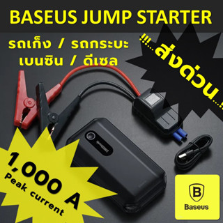 จั๊มสตาร์ทรถ12V จั๊มสตาร์ทพกพา jump starter จั๊มพ์เปอร์ jump start  รถยนต์ 12V Power Bank จั๊มแบตรถยนต์ 10000MAh หลอดไฟ