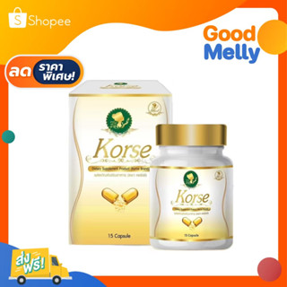 [ส่งฟรี ของแท้💯]แพ๊คเกจใหม่ Korse  by Herb คอร์เซ่เฮิร์บ สมุนไพร ลดน้ำหนัก ลดสัดส่วน สูตรลดเร่งด่วน