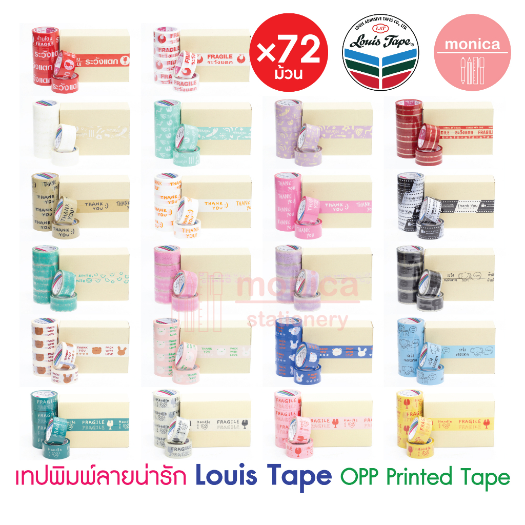 (ยกลัง) เทประวังแตก พิมพ์ลายน่ารัก 22 แบบ Thank you ขอบคุณ FRAGILE Smile ห้ามทับ-โยน Love ถ่ายวีดีโอ ราคา ถูกที่สุด ดีลบีเคเค