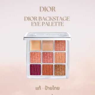 Dior🎀ป้ายไทย🇹🇭DIOR BACKSTAGE EYE PALETTE พาเลทอายแชโดว์