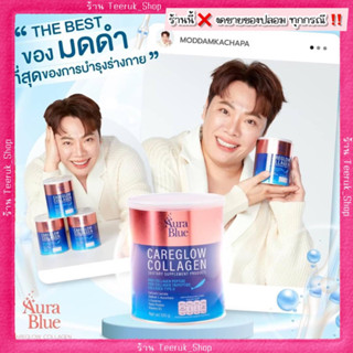 ☘️ แคร์โกลว์คอลลาเจน : CareGlow Collagen ของแท้ พร้อมส่ง‼️