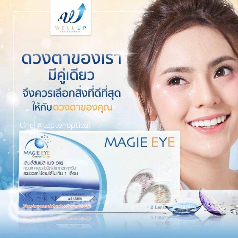 magic eye รุ่นเดิม 0.00 ถึง -3.00