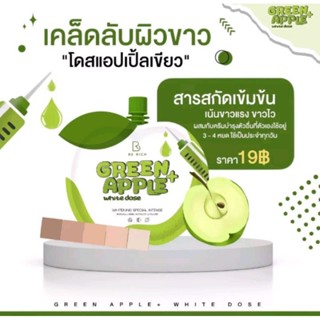 ของเเท้100%🍏โดสเเอปเปิ้ลเขียว🍏เเพ็คเกจใหม่โดสเร่งขาว×10มีปรายทาง สินค้าราคาถูก