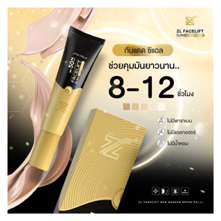 (ของเเท้!!! พร้อมจัดส่ง) กันแดด ZL กันแดดหน้าเด้ง3in1 กันแดดZL Facelif sun screen SPF 50 PA++