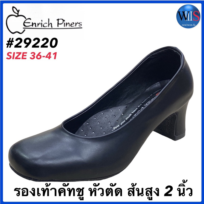 Enrich Piners รองเท้าคัทชู หัวตัด ส้นสูง 2 นิ้ว รุ่น 29220