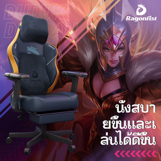 Ragonfist เก้าอี้เล่นเกม 6D เก้าอี้เกมมิ่ง 180 ° เก้าอี้ ergonomic เก้าอี้คอมพิวเตอร์ เก้าอี้สํานักงาน เก้าอี้เล่นเกม รับน้ําหนักได้ 150KG Gaming Chair เก้าอี้ เก้าอี้สำนักงาน