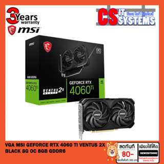 VGA (การ์ดแสดงผล) MSI GEFORCE RTX 4060 TI VENTUS 2X BLACK 8G OC 8GB GDDR6