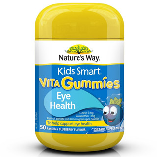 Natures Way Kids Smart Eye Health 50 เม็ดเคี้ยวเจลลี่ วิตามินเด็กจากออสเตรเลีย ของแท้
