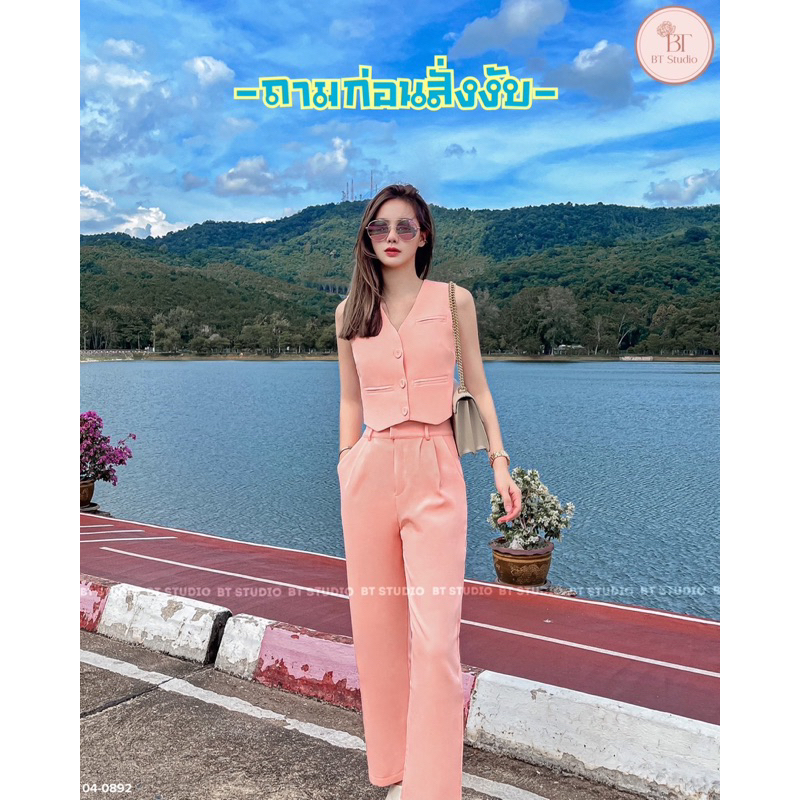 BT Studio ชุดเซทแขนกุดคอวีชิคๆ 🍑