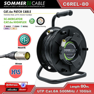 Sommer C6REL UTP Twisted pair Cat.6a Double Jacket 26AWG สายแลน 80m สาย Lan Cable RJ45 สำหรับ เครื่องเสียง