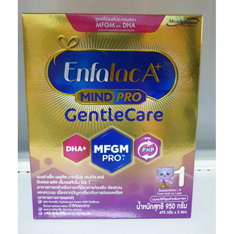 Enfalac A+Gentle Care สูตร 1 แรกเกิด-1 ปี🦊 ขนาด 950 กรัม(475×2)🦊