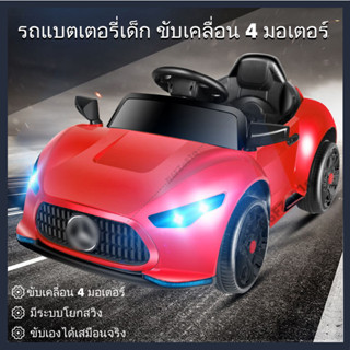 🚗เบนซ์ใหม่🚗Benz รถแบตเตอรี่เด็ก รถเด็กเล่นไฟฟ้า รถแบตเตอรี่เด็ก คันใหญ่  ดีไซน์สปอร์ต หรูหรา ออกตัวสมูท ขับเองได้ มีรีโม