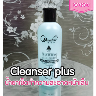 UV Cleanser Plus น้ำยาเช็ดหน้าเจล