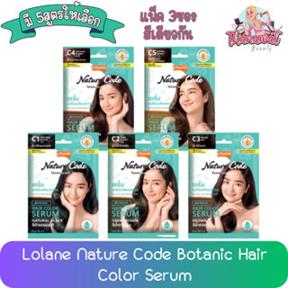 Lolane Nature Code Botanic Hair Color Serum โลแลน เนเจอร์โค้ด โบทานิค แฮร์ คัลเลอร์ เซรั่ม