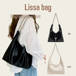 [พร้อมส่ง] กระเป๋า Lissa bag ดีเทลสายกระเป๋าเป็นสายโซ่สวยมากๆ มีความหรู สะพายไปมหาลัยได้เลยย