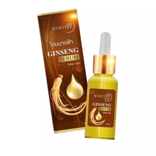 สาวิตรี จินเซง เซรั่ม SAWITEE GINSENG SERUM ( เซรั่มโสมนางฟ้า ) ขนาด 30 ml.