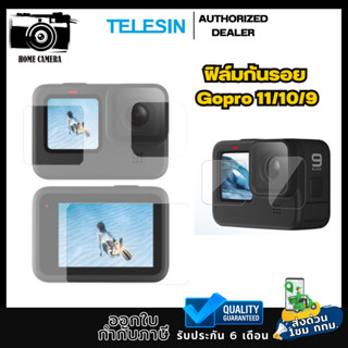 Telesin ฟิล์มกันรอย (3 ชิ้น หน้า-หลัง) สำหรับGOPRO11/10/9