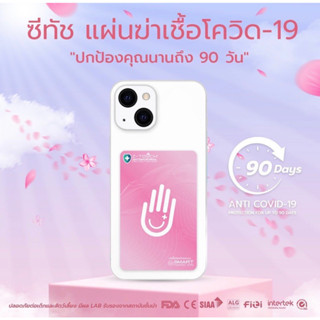 Z-TOUCH แผ่นฆ่าเชื้อไวรัส และแบคทีเรียสำหรับโทรศัพท์มือถือ สีชมพู #175316 Mobile Antimicrobial Pad Cherry Blossom