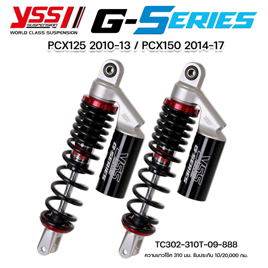 โช๊คYSS G-Series PCX125 2010-2013/PCX150 2014-2017 ประกันศูนย์12เดือน ของแท้