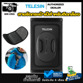 Telesin สายรัดกระเป๋าเป้เพื่อติดกล้อง สำหรับGOPROทุกรุ่น,DJI Action4/3