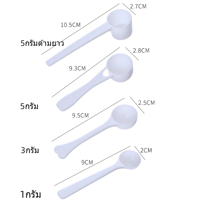 ช้อนพลาสติก 1-15 กรัม ตักนมผง เวย์โปรตีน เบเกอรี่ thumbnail 7