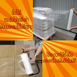 ฟิล์มยืด ฟิล์มยืดพันพาเลท 17 mic. กว้าง 50 cm. ยาว 200 m. ฟิล์มแรป ฟิล์มห่อสินค้า หลากหลายสี