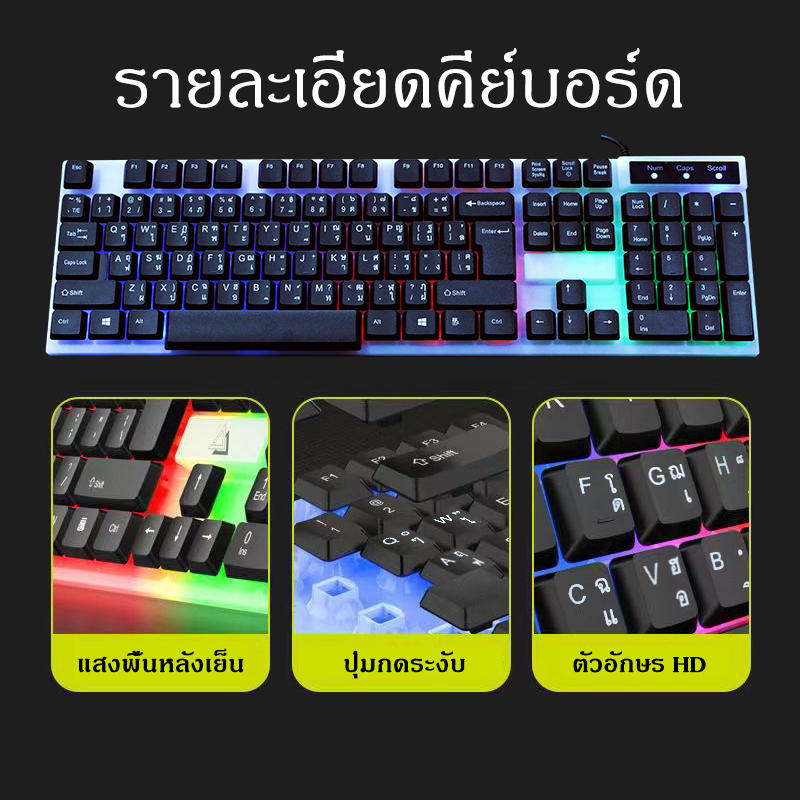 คีบอร์ดเกมมิ่ง keyboard gaming LED คยบอร์ดเกมมิ่ง แป้นพิมพ์ภาษาไทย Mechanical Keyboard คีบอร์ดเกมมิ่ง ไฟรุ้ง7สี