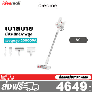 Dreame V9 Vacuum Cleaner Handheld