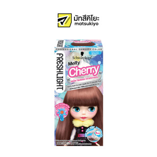 Freshlight Melty Cherry Hair Color Foam เฟรชไลท์โฟมเปลี่ยนสีผมสีน้ำตาลประกายชมพู