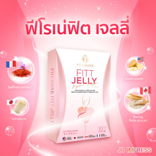 ส่งฟรี ‼ PHERONE FITT JELLY ฟีโรเน่ ฟิต เจลลี่ 1 กล่อง 10 ซอง