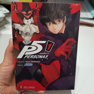 P5 Persona5 เพอร์โซน่า 5 เล่ม 1