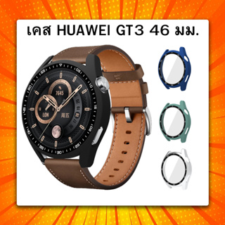 HUAWEI Watch GT3 ขนาด 46มม. เคสพลาสติก กันรอย กันกระแทก คุณภาพดี สินค้าพร้อมส่งจากไทย