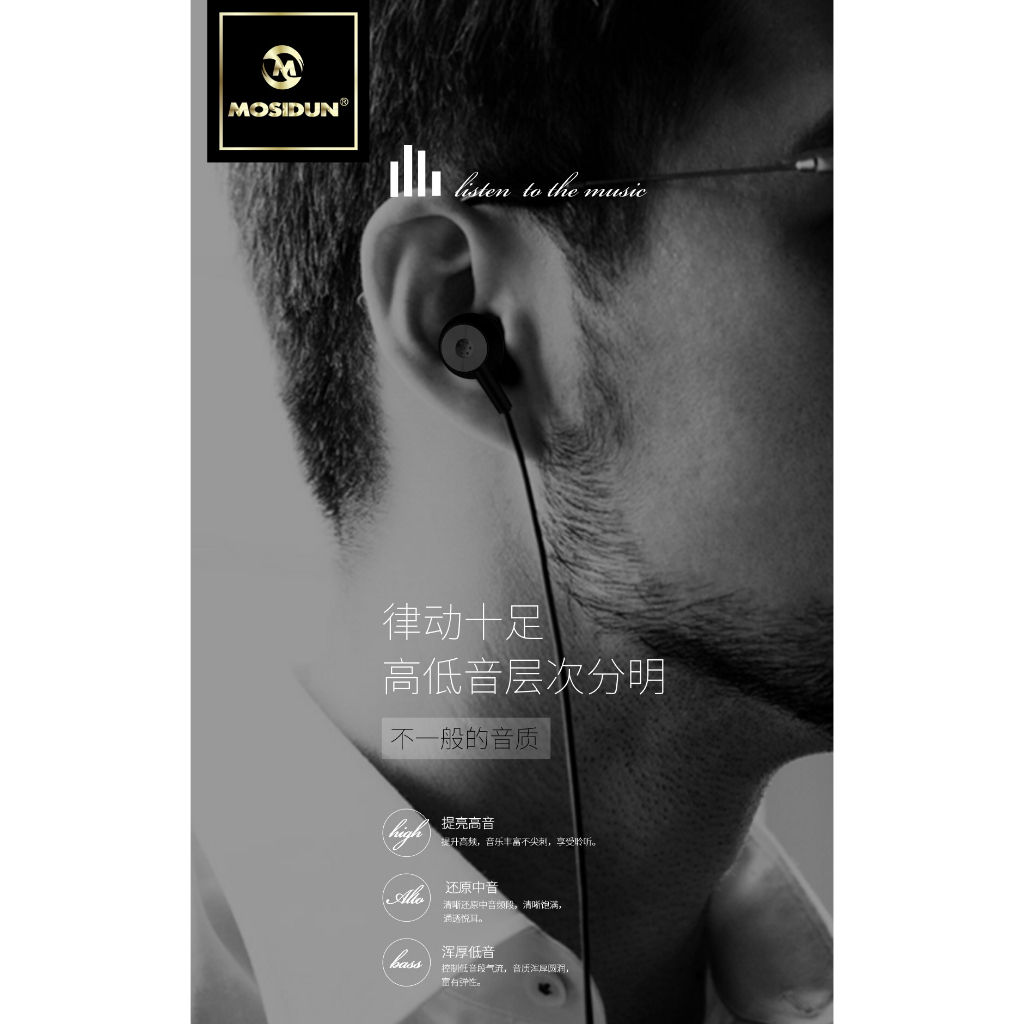 Mosidun M25 แจ็คกลม3.5MM ไมโครโฟนในตัวหูฟังควบคุมระดับเสียงหูฟังพร้อมไมโครโฟนหูฟังคุณภาพเสียงที่ดี