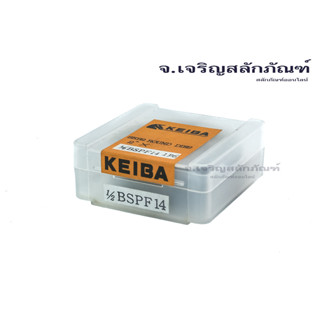 ดายเกลียว Keiba 1/2" 3/4" เกลียว 14 NPT BSPF ราคาต่อตัว ลูกต๊าปกลม ต๊าปตัวเมีย DIES TAP