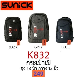 SUniCK กระเป๋าเป้ รุ่นK832