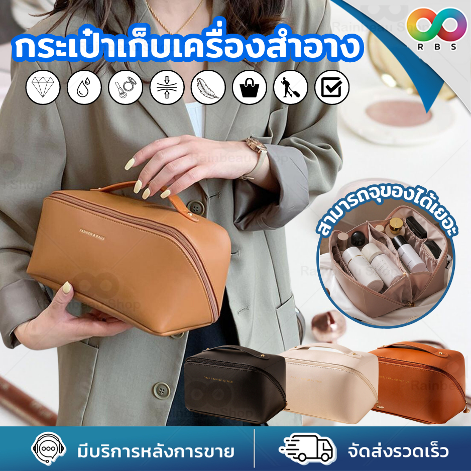 Rainbeau กระเป๋าใส่เครื่องสําอาง อุปกรณ์เสริมความงาม สำหรับ จัดระเบียบ พกพา ท่องเที่ยว เดินทาง ออกงาน PU กันน้ำ