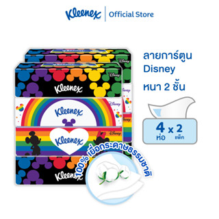 คลีเน็กซ์ กระดาษเช็ดหน้า หนา2ชั้น ลายดีสนีย์ 110แผ่น 4x2แพ็ค รวม 8ห่อ Kleenex Facial Tissue Disney Soft Case (8 Packs)