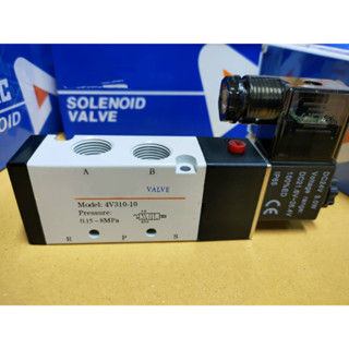 วาล์วไฟฟ้าโซลินอย รุ่ง4v 310-10 (AC220v)  (DC24v) (DC 12V)