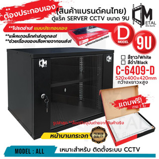 ตู้แร็ค 9u ลึก 40 Wall Rack 9U (40 cm.) Gray black ประกอบเอง