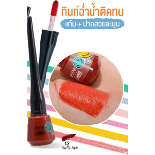 ยูสตาร์ สไมลี่ย์เวิลด์ จูสซี่ ทินท์ USTAR SMILEYWORLD JUICY TINT