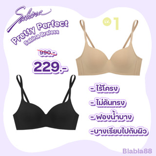 SABINA เสื้อชั้นใน ไม่มีโครง น้ำหนักเบา บาง ไม่ดันทรง SBXU8301 สีดำ