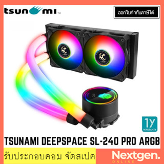 LIQUID COOLING TSUNAMI DEEPSPACE SL-240 PRO ARGB (BLACK) ชุดน้ำปิด 2 ตอน สินค้าใหม่ พร้อมส่ง รับประกัน 1 ปี