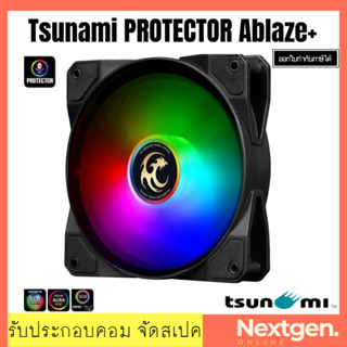 Tsunami Protector ABLAZE+ 12CM Cooling Fan สินค้าใหม่ พร้อมส่ง!! รับประกัน 1 ปี