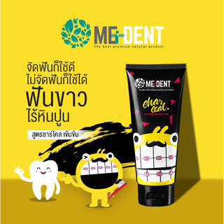 MEDENT Charcoal ยาสีฟันสำหรับคนจัดฟัน ขนาดใหญ่ 80g