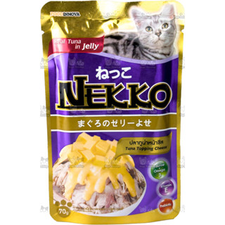 Nekko อาหารแมวเน็กโกะ สูตรปลาทูน่าหน้าชีสในเยลลี่ 70gx12ซอง