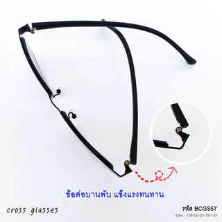 แว่นสายตาสั้นเลนส์ออโต้ -0.50ถึง-6.0 ออกแดดเปลี่ยนสี ทรงเหลี่ยม รหัส BCGS57-MCGS57