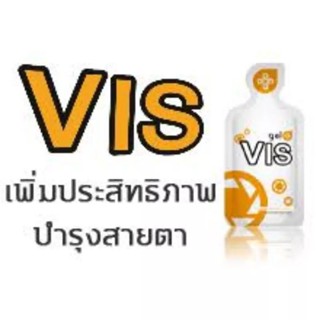 Agel Gel Plus VIS – เจลพลัส วิส Agel อาเจลส่วนประกอบเบต้าแคโรทีนลูทีนบิลเบอรี่
เมล็ดองุ่นวิตามินบีอย.10-3-35761-5-0017