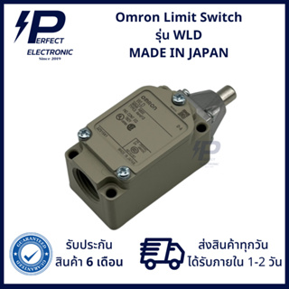 WLD Omron Limit Switch (รับประกันสินค้า 6 เดือน) มีสินค้าพร้อมจัดส่งในไทย