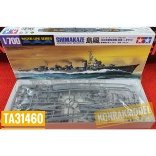 TAMIYA 31460 WATER LINE SERIES SHIMAKAZE [1/700]